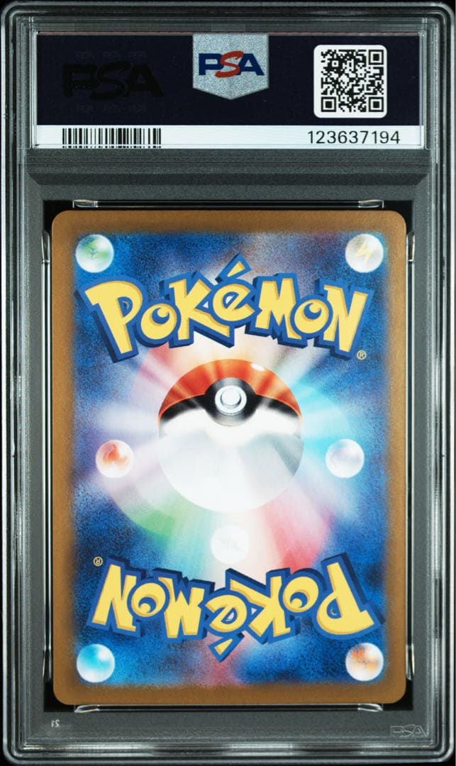 【PSA10】 アローラナッシー ex SAR