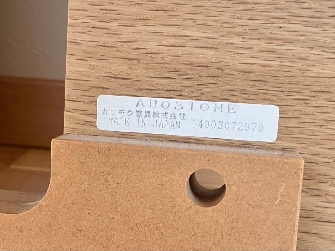 Arico様　カリモク　学習机　ピュアナチュール　ブックスタンド