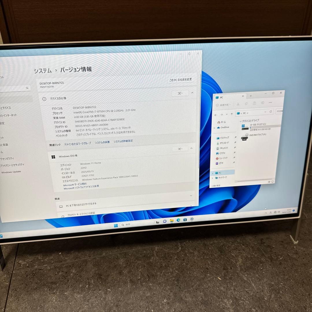 【送料込み！】本体モニタ一体型パソコン　富士通_FMVF70D1W
