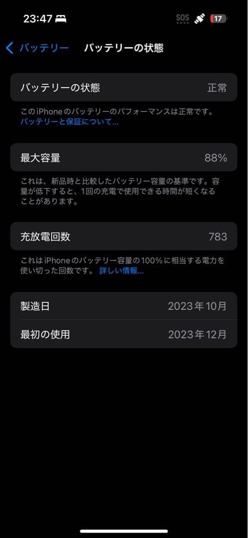 スマートフォン本体 Apple iPhone 15 Pro