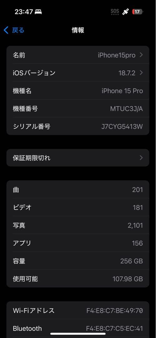 スマートフォン本体 Apple iPhone 15 Pro