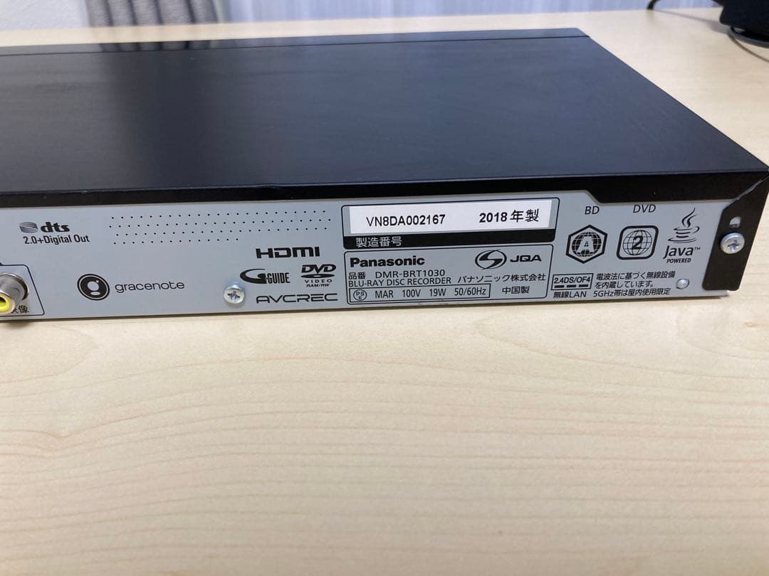 DMR-BRT1030 ブルーレイレコーダー