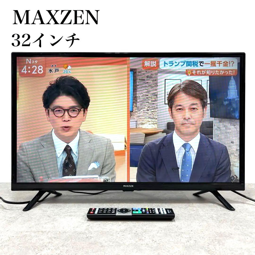 美品！MAXZEN マクスゼン　ハイビジョンLED液晶テレビ　 J32CHS06