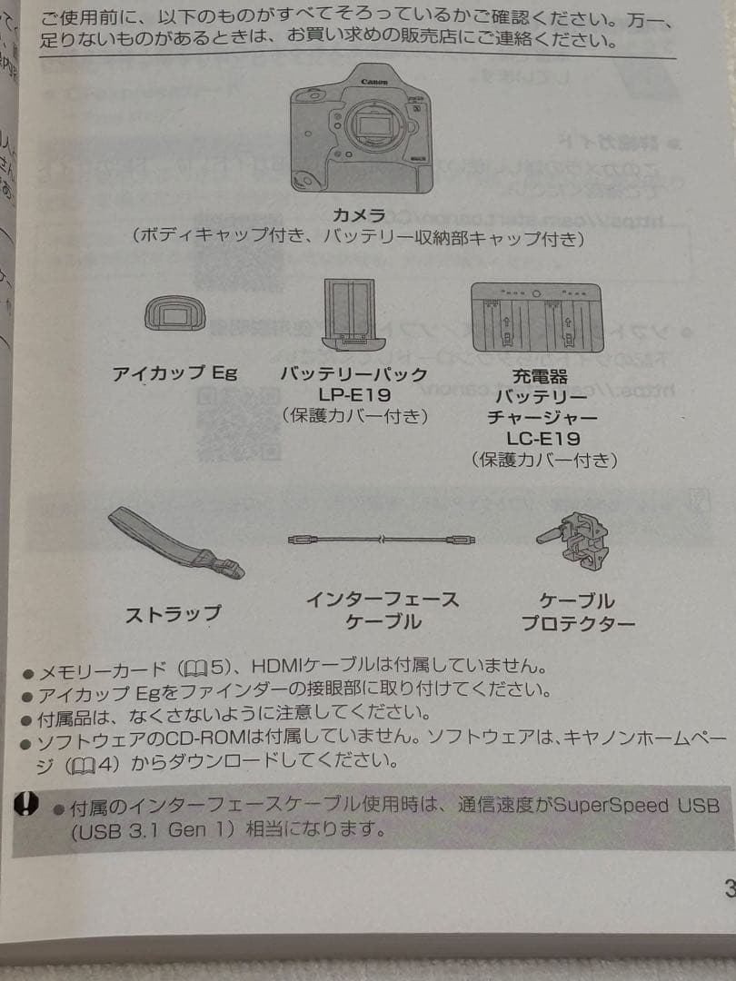 キャノン EOS-1D X Mark III ボディ デジタル一眼レフカメラ