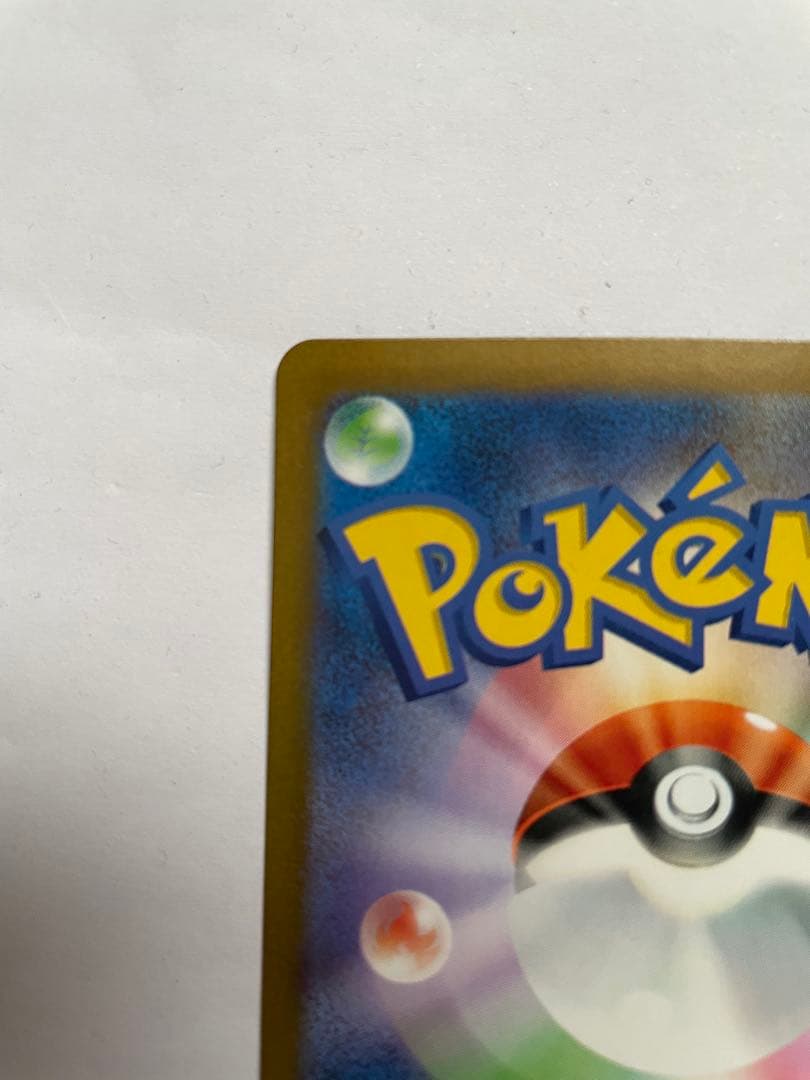 い*え様 ロケット団のファイヤーex SAR SV10 ロケット団の栄光 124