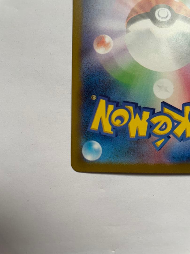 い*え様 ロケット団のファイヤーex SAR SV10 ロケット団の栄光 124