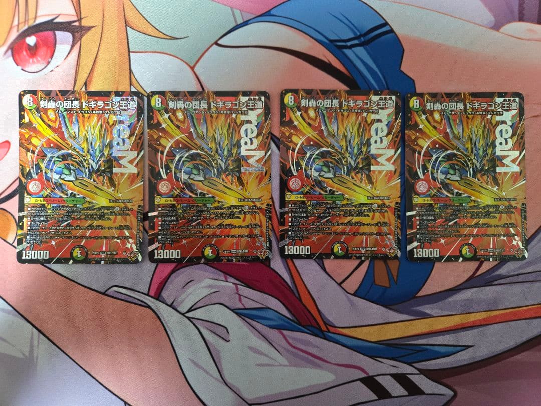 剣轟の団長 ドギラゴン王道　4枚セット　おまけ付き