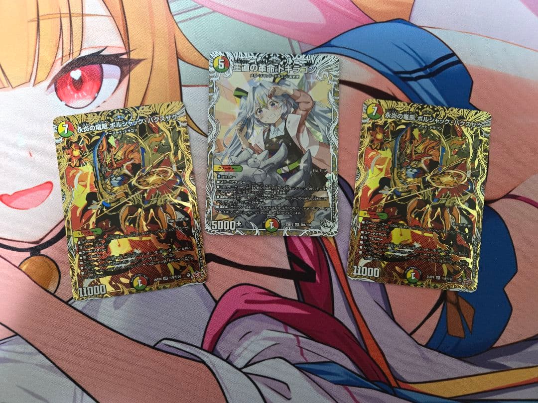 剣轟の団長 ドギラゴン王道　4枚セット　おまけ付き