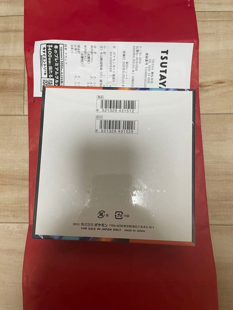 ポケモンカード MEGA インフェルノX 福袋購入品 TSUTAYA