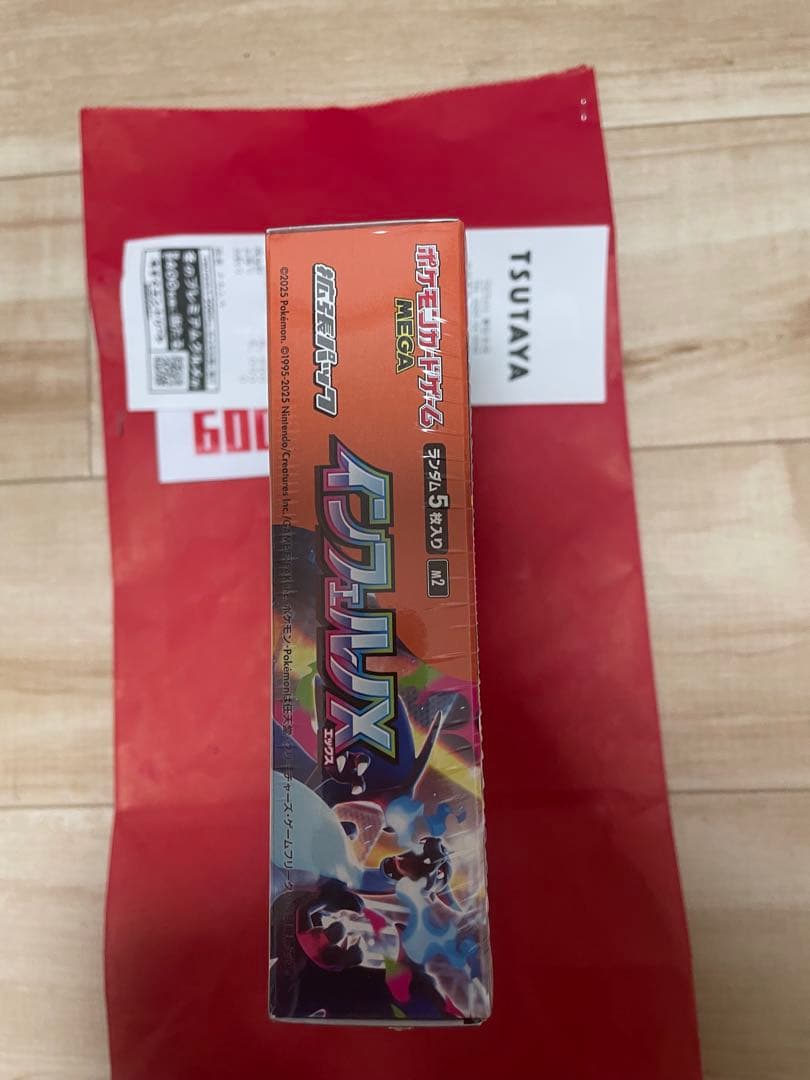 ポケモンカード MEGA インフェルノX 福袋購入品 TSUTAYA