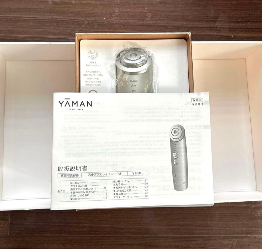 YA-MAN ヤーマン 美顔器 フォトプラスシャイニーネオ
