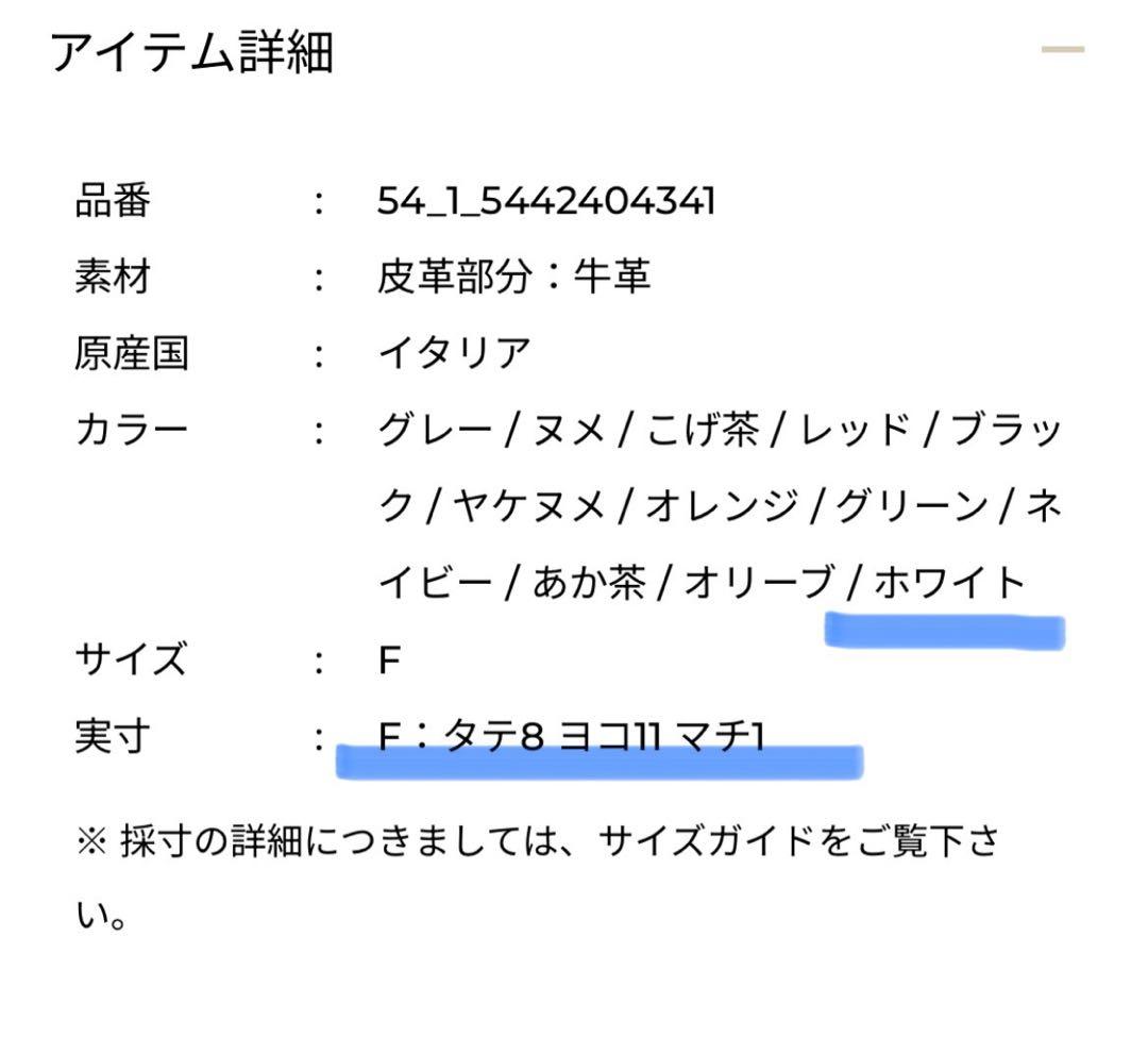 イルビゾンテ パース　ホワイト　新品未使用