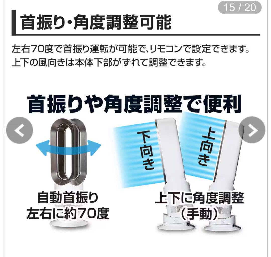 ダイソン　Hot＋Cool　AM09　N　ファンヒーター　ホワイト