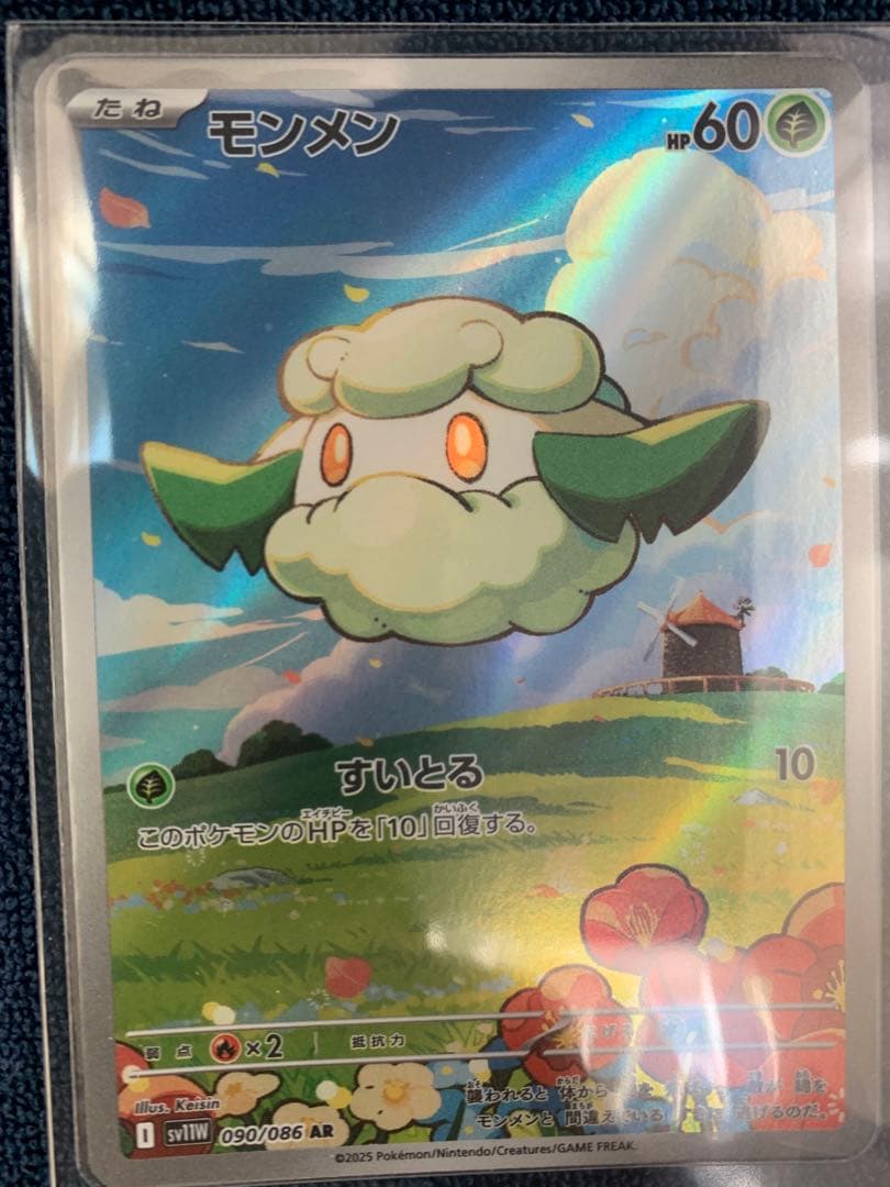 ポケモンカード 14枚セット