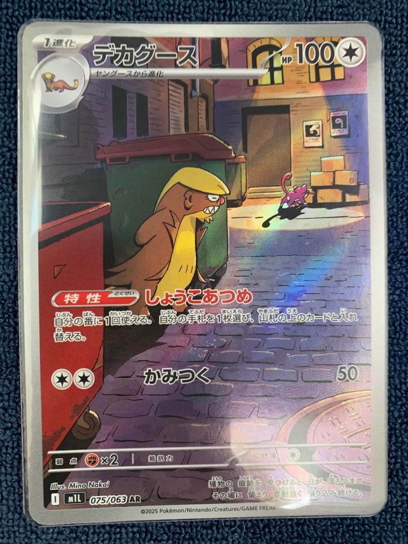 ポケモンカード 14枚セット