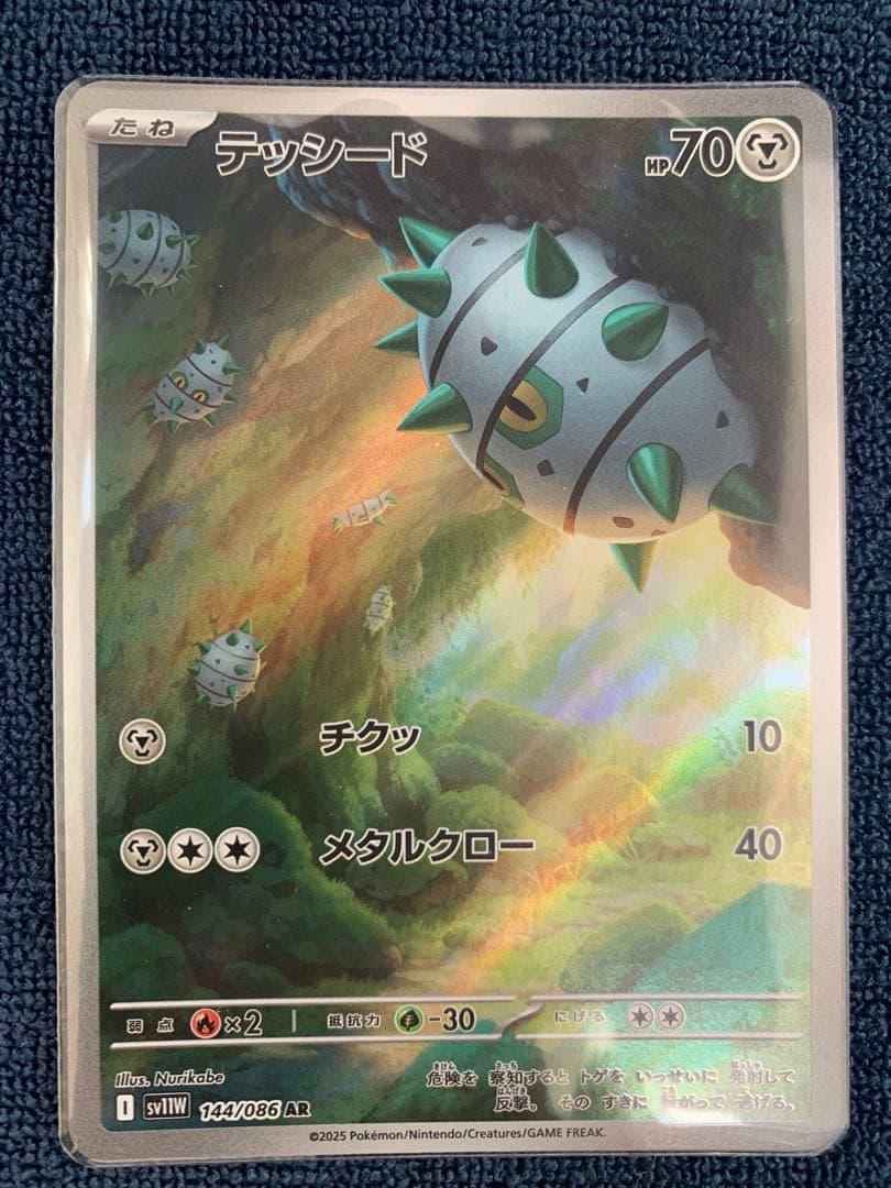 ポケモンカード 14枚セット