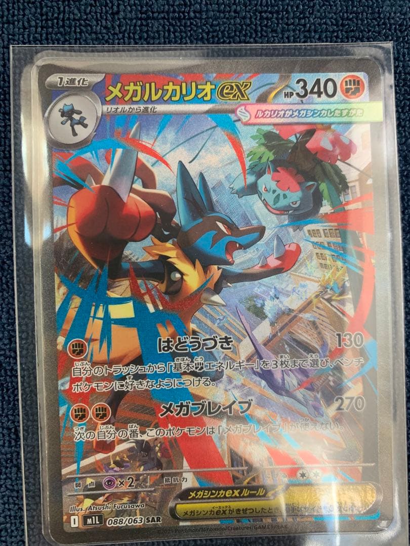 ポケモンカード 14枚セット