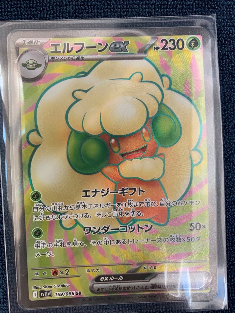 ポケモンカード 14枚セット