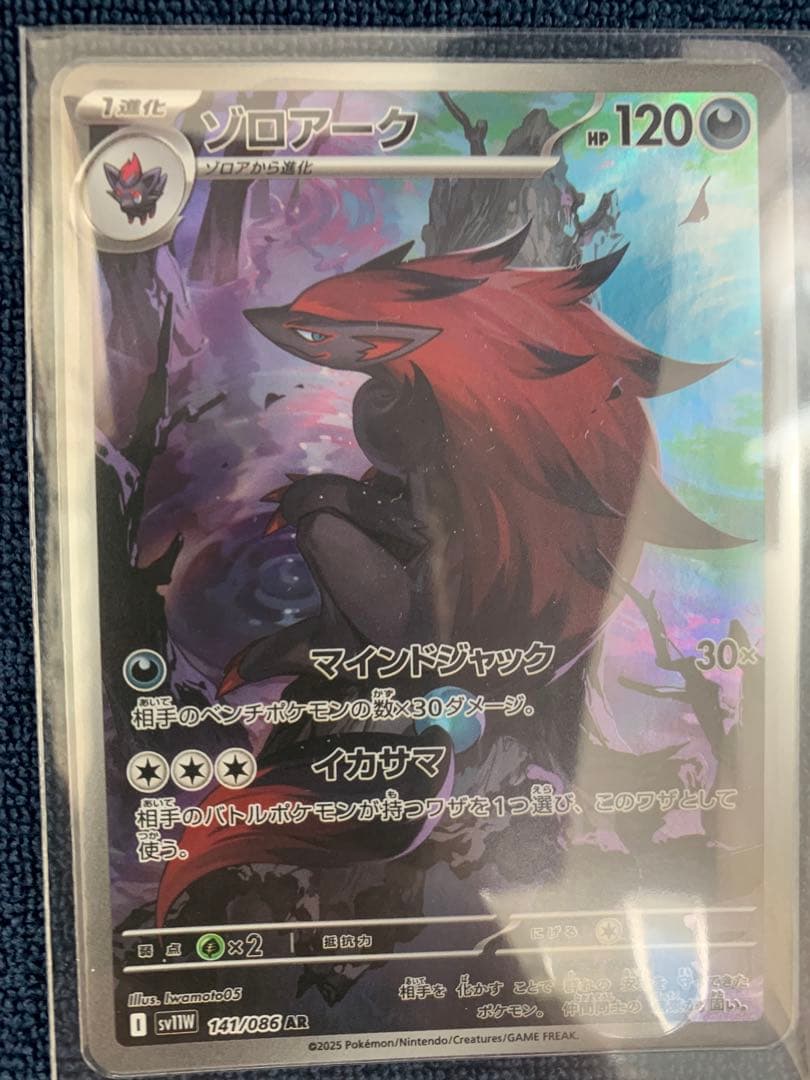 ポケモンカード 14枚セット