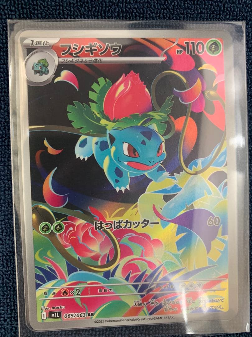 ポケモンカード 14枚セット