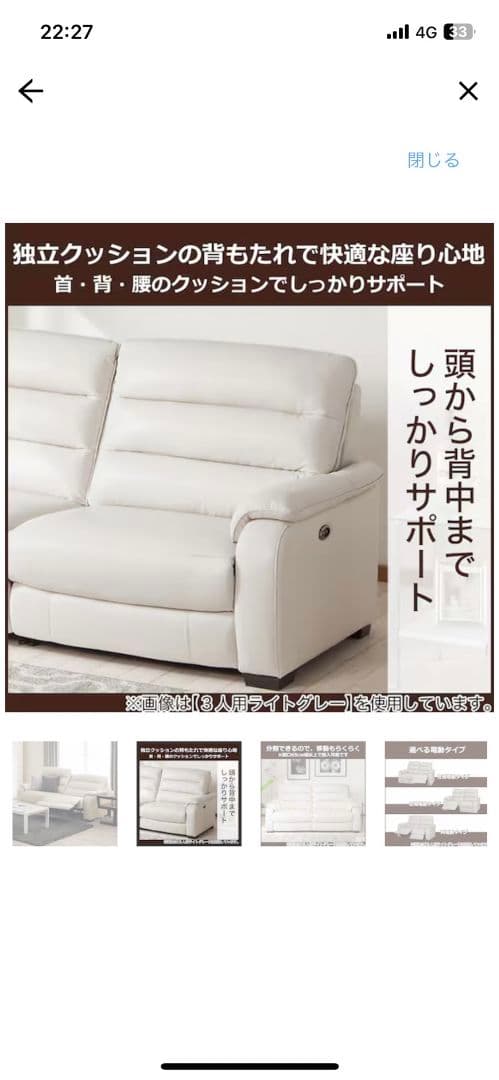 明日で削除します最終価格！電動3人がけリクライニングソファ ニトリ NB LGY