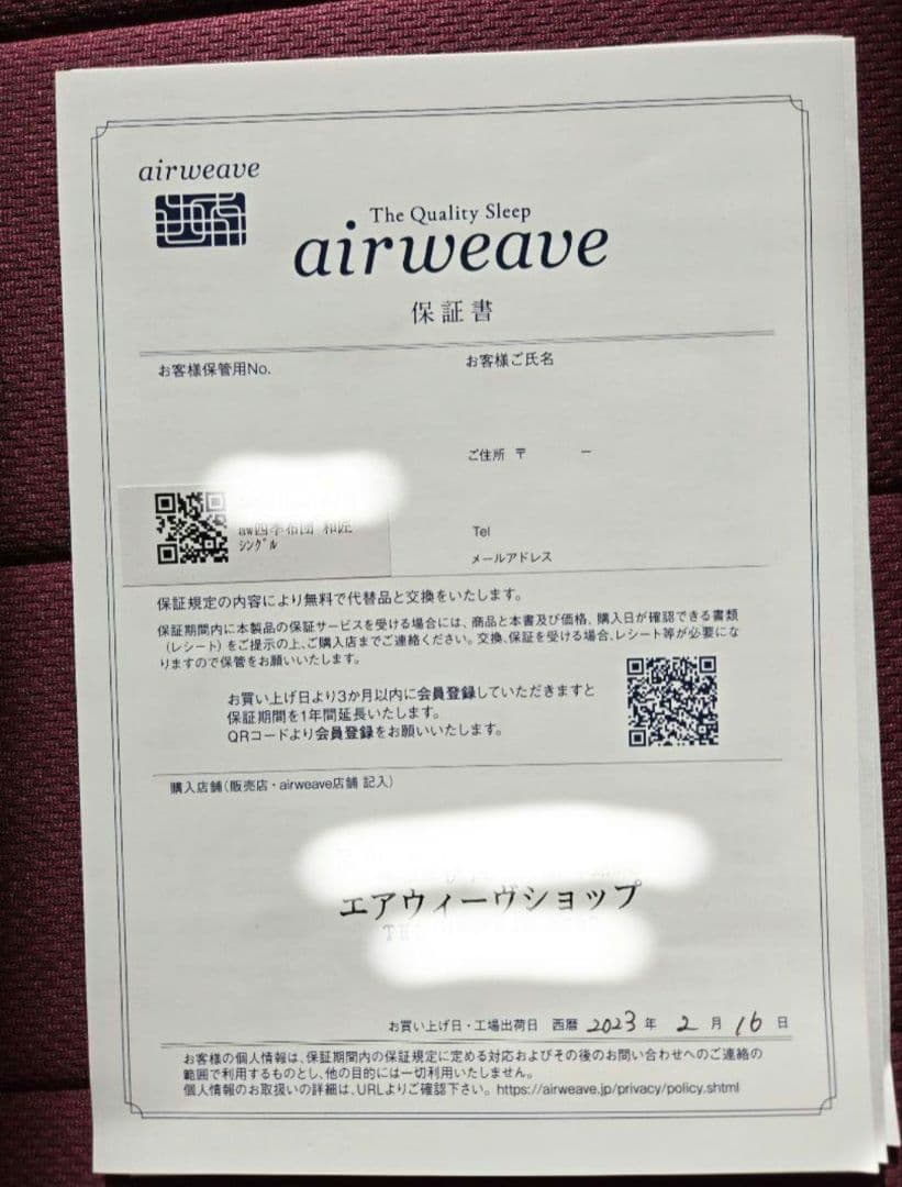 エアウィーヴ　四季布団　和匠　シングル　布団　浅田真央　百貨店購入　敷布団