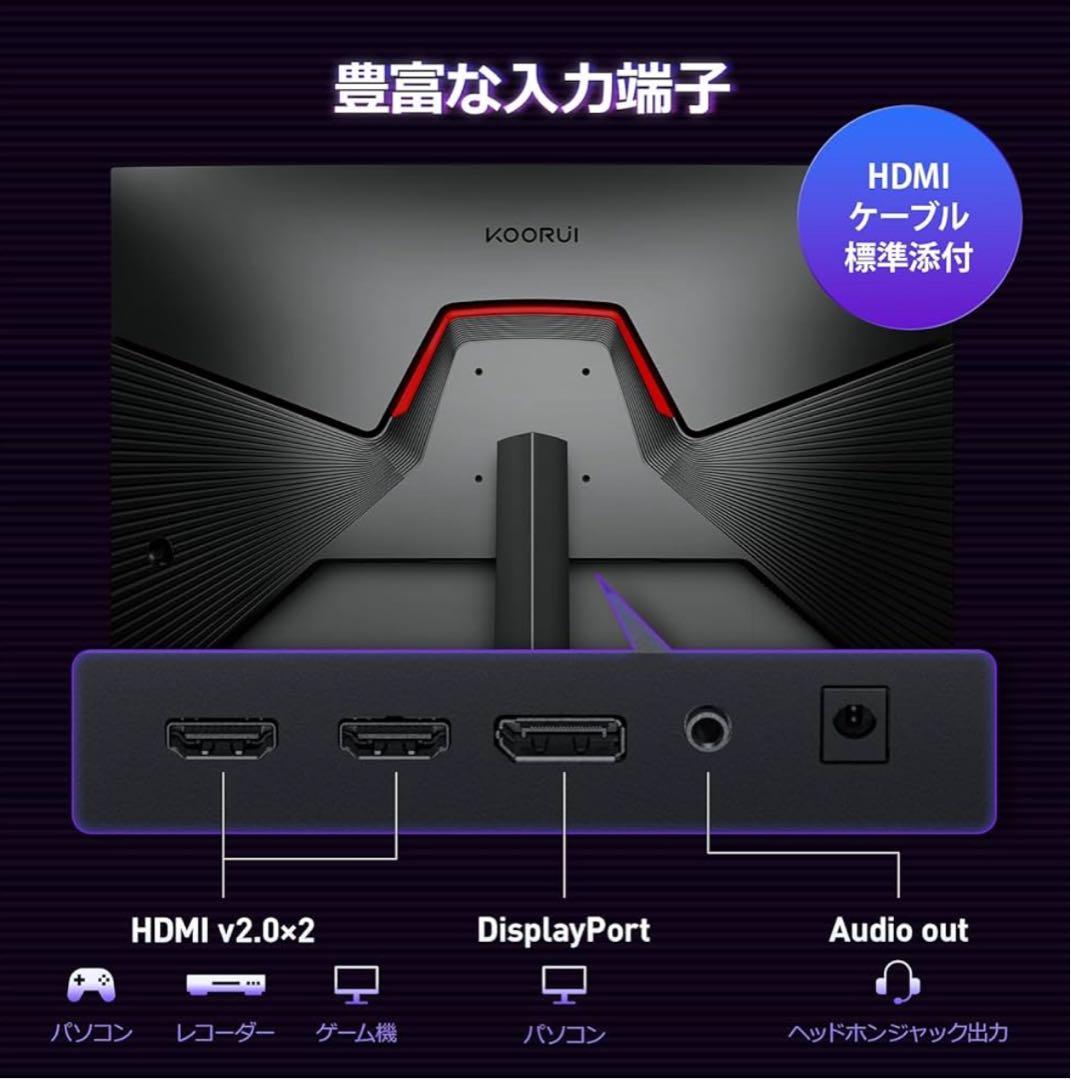 KOORUI ゲーミングモニター 23.8インチ
