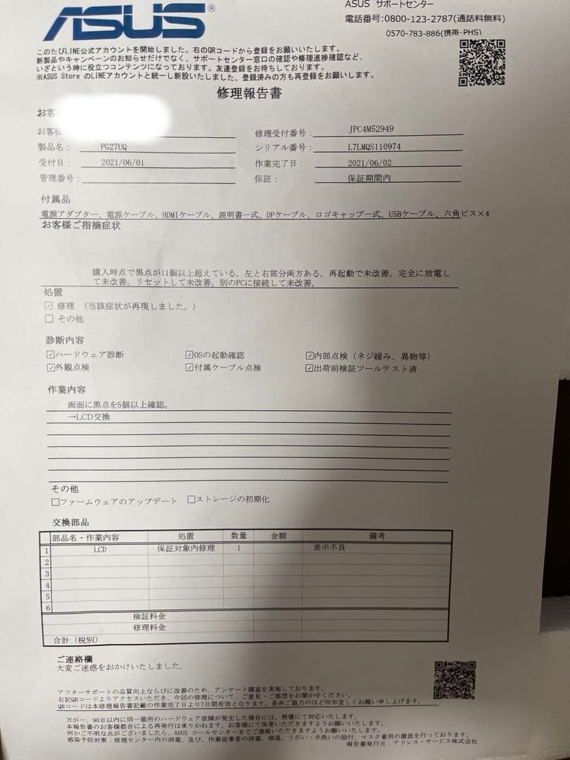 ROG ASUS PG27UQ 4Kゲーミングモニター