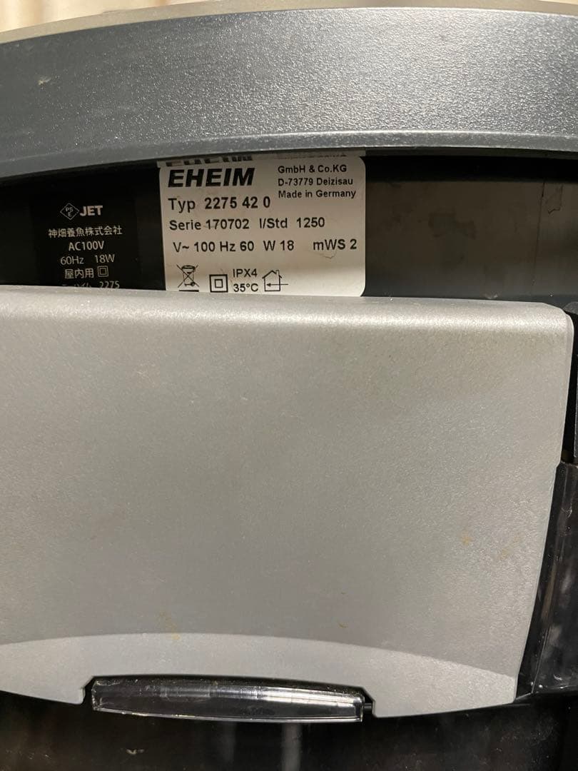 EHEIM エーハイム プロフェッショナル4 2275 60Hz フィルター