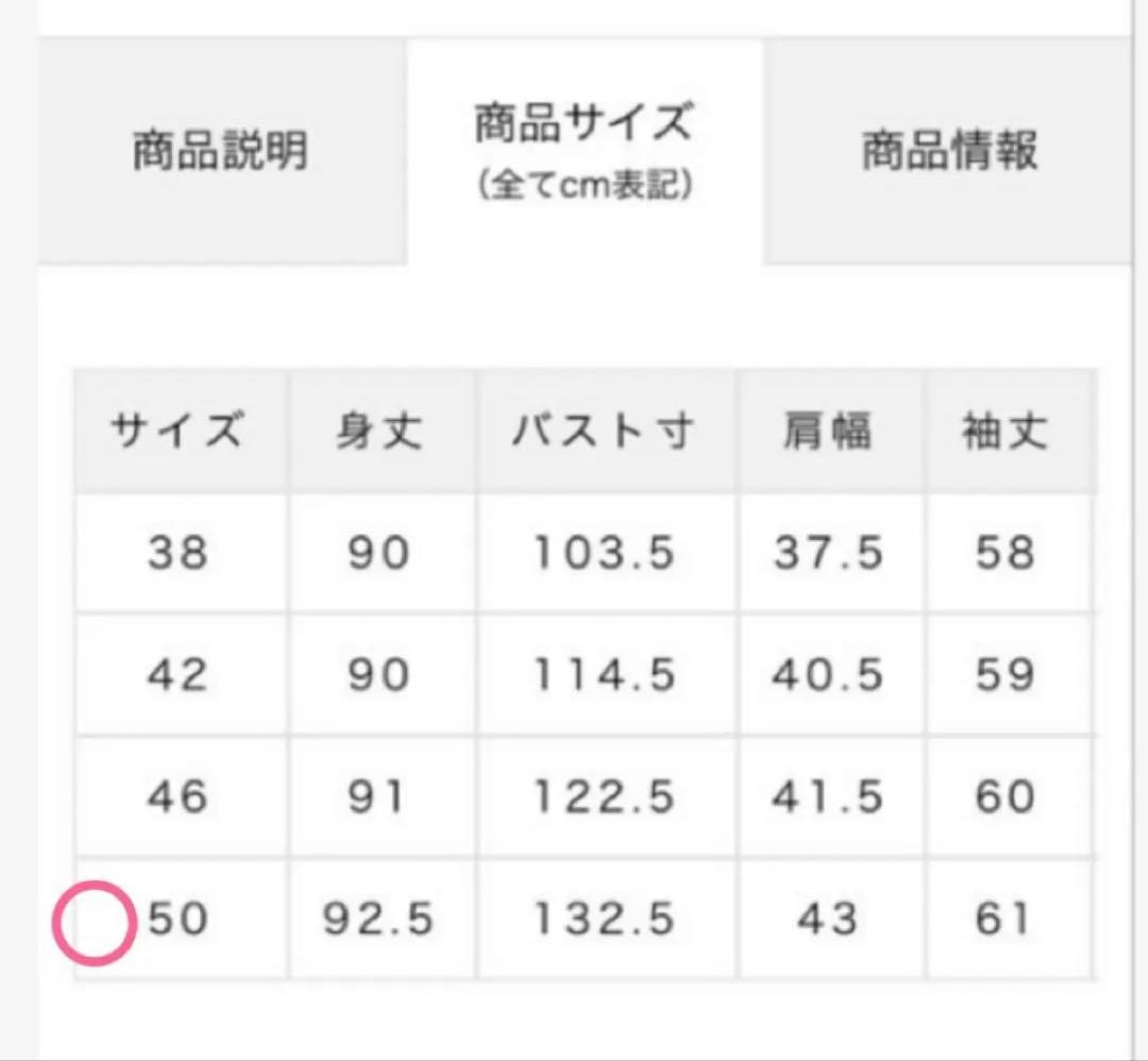 ローズティアラ　リボンウールコート　グレー　size50