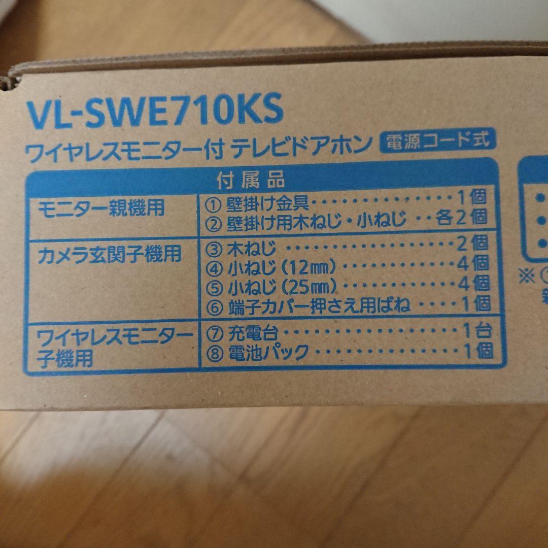 Panasonic VL-SWE710KS テレビドアホン