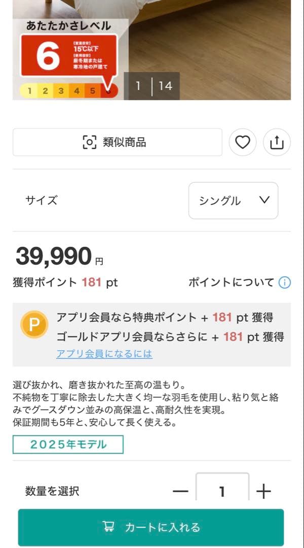 ニトリ　羽毛布団　新品