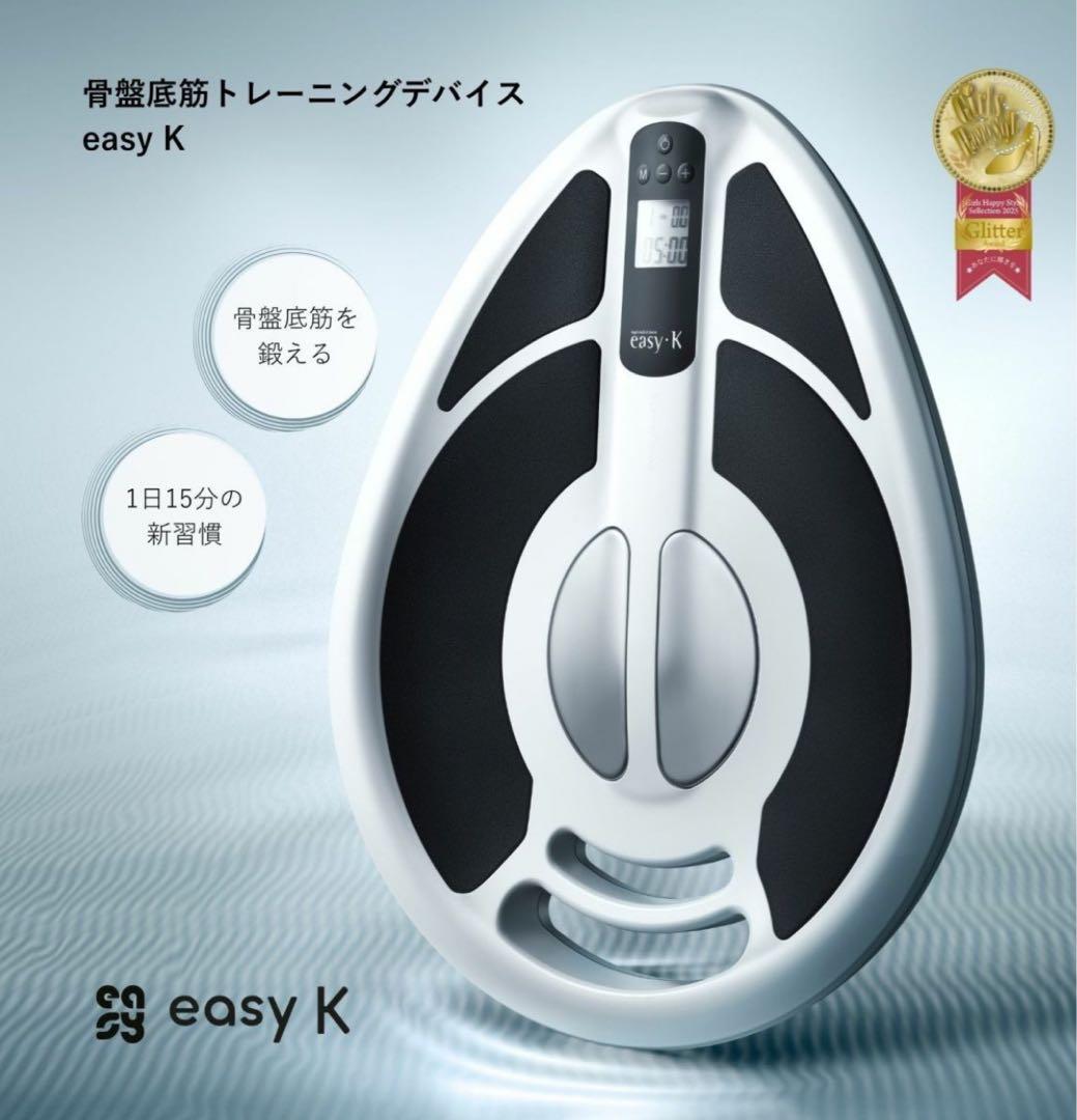 最終値下げ 新品未開封 easy K 骨盤底筋 EMS 骨盤底筋トレーニング