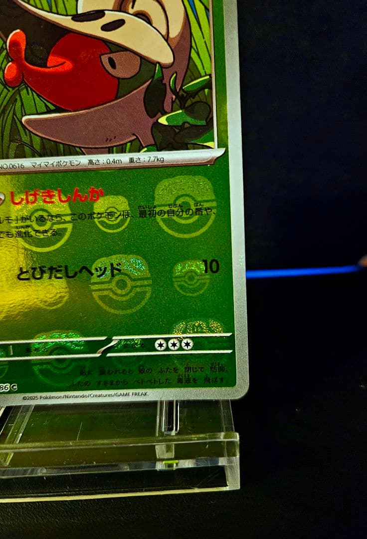 マスターボールミラー希少エラー品チョボマキ