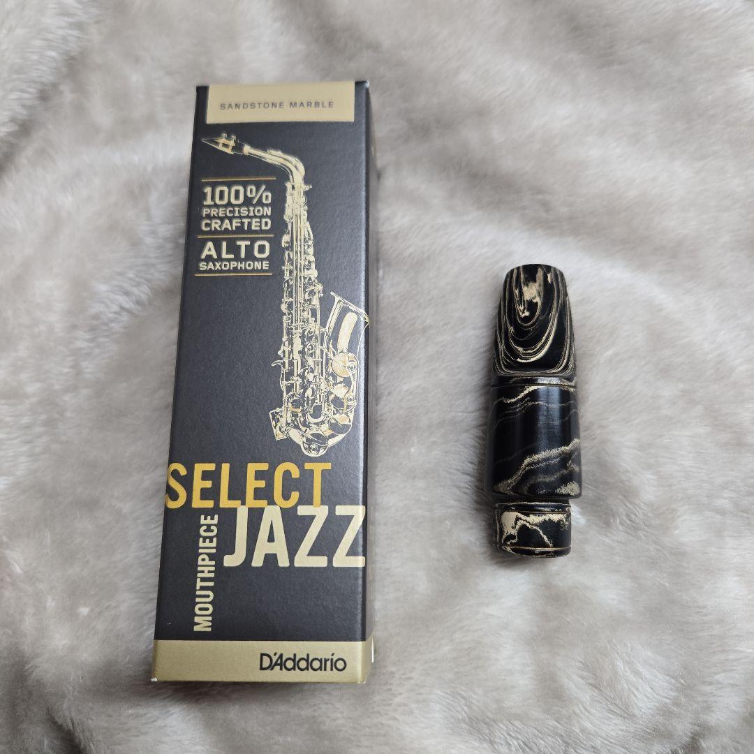 超美品　アルトマウスピース　ダダリオ　セレクトジャズ　マーブル