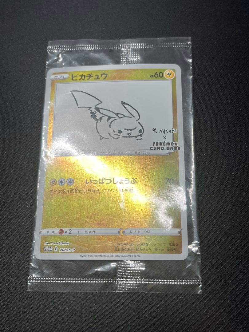 ポケモンカード ピカチュウ yunagaba PROMO 208/S-P 未開封