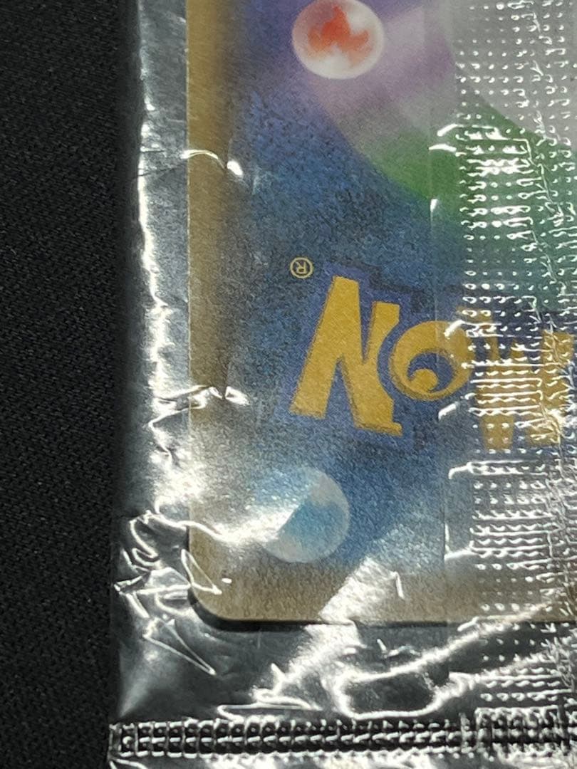 ポケモンカード ピカチュウ yunagaba PROMO 208/S-P 未開封