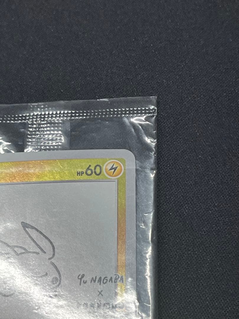 ポケモンカード ピカチュウ yunagaba PROMO 208/S-P 未開封