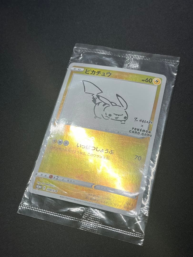 ポケモンカード ピカチュウ yunagaba PROMO 208/S-P 未開封