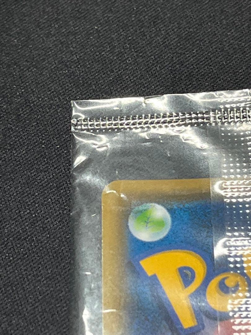 ポケモンカード ピカチュウ yunagaba PROMO 208/S-P 未開封