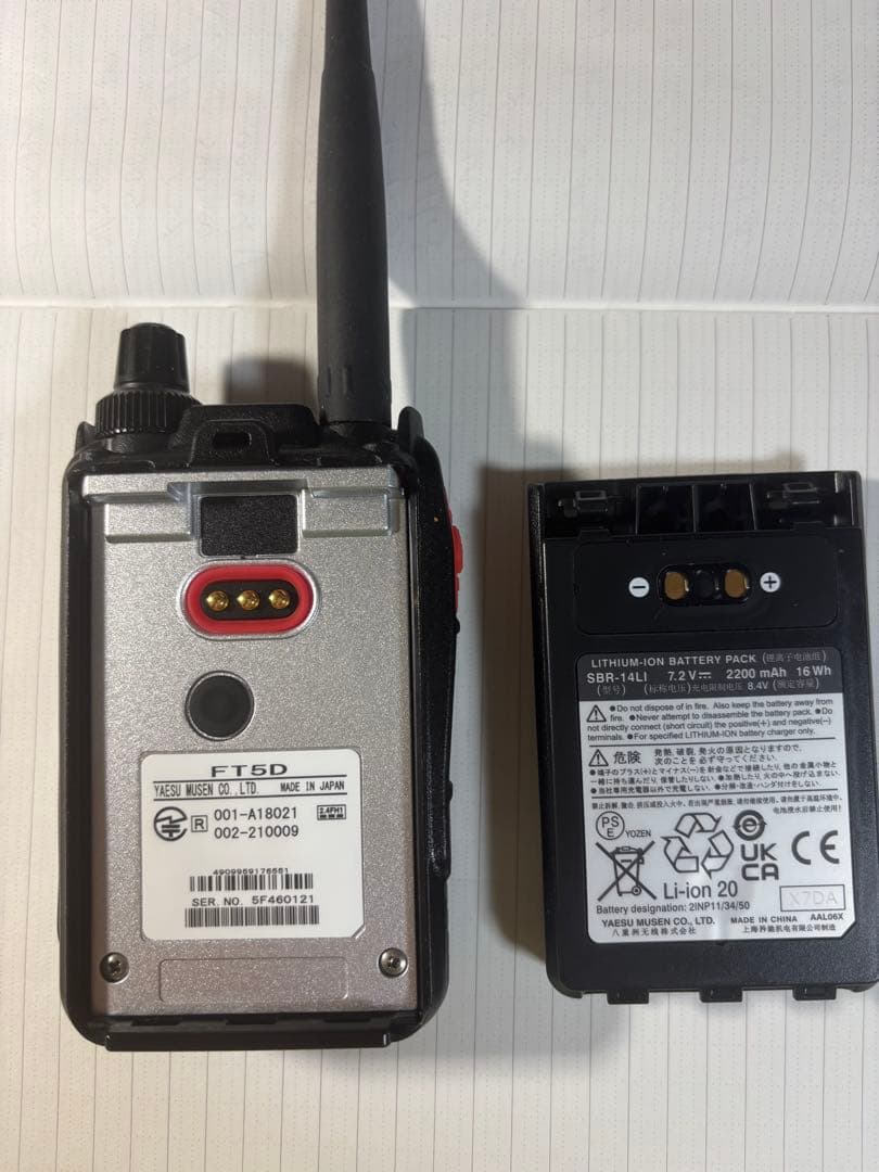 八重洲無線 FT5D 2バンド デジタル無線機