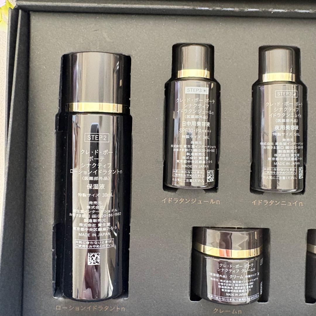 週末限定価格【新品】非売品 クレ・ド・ポーボーテ シナクティフ 特製サイズキット