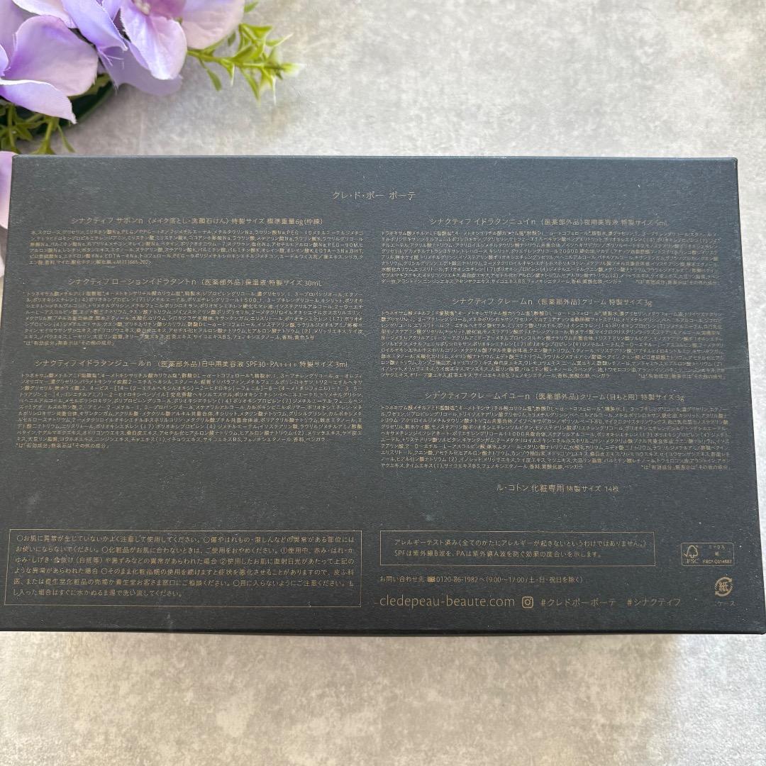週末限定価格【新品】非売品 クレ・ド・ポーボーテ シナクティフ 特製サイズキット