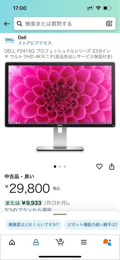 その他 Dell p2415q