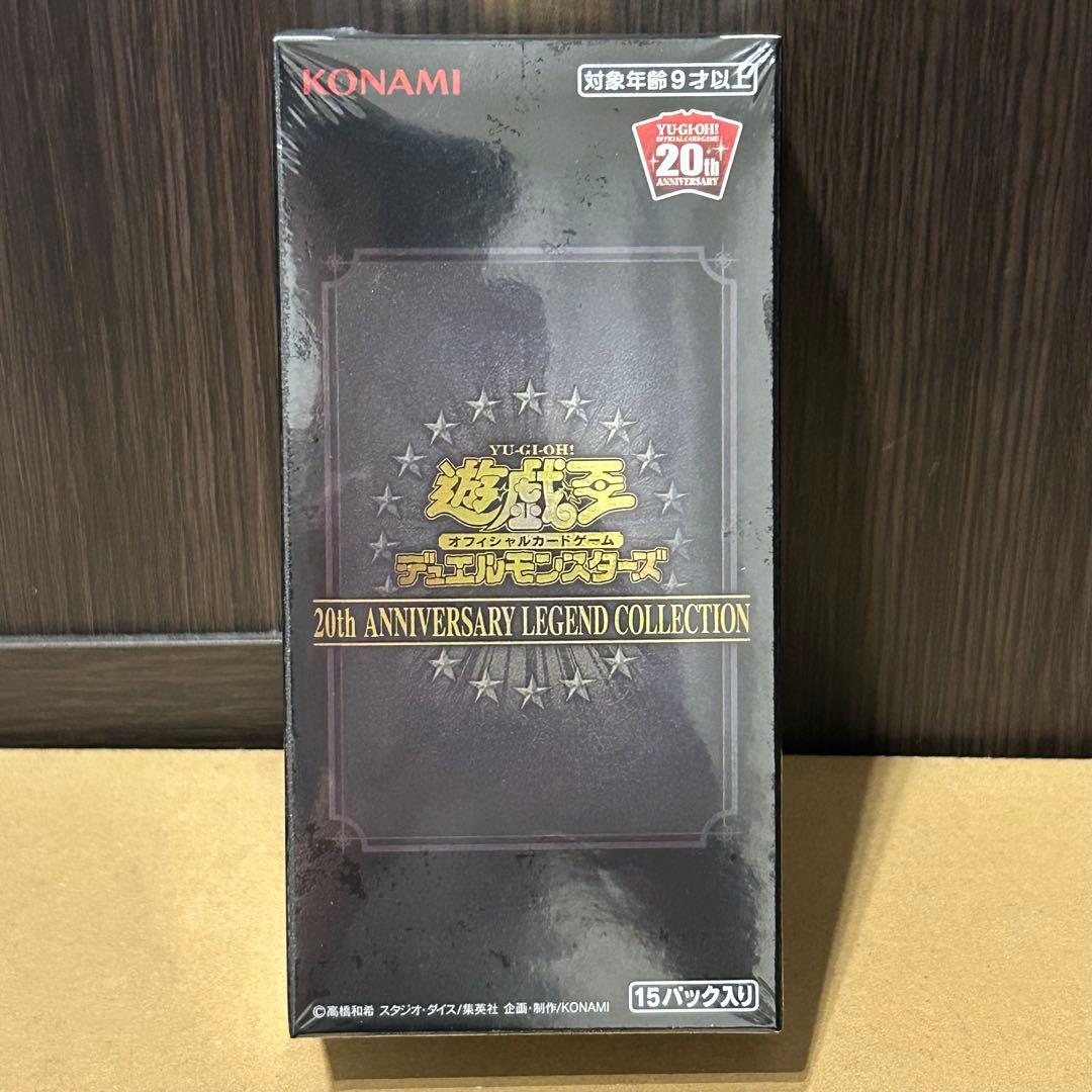 遊戯王 20th anniversary レジェンドコレクション BOX 未開封