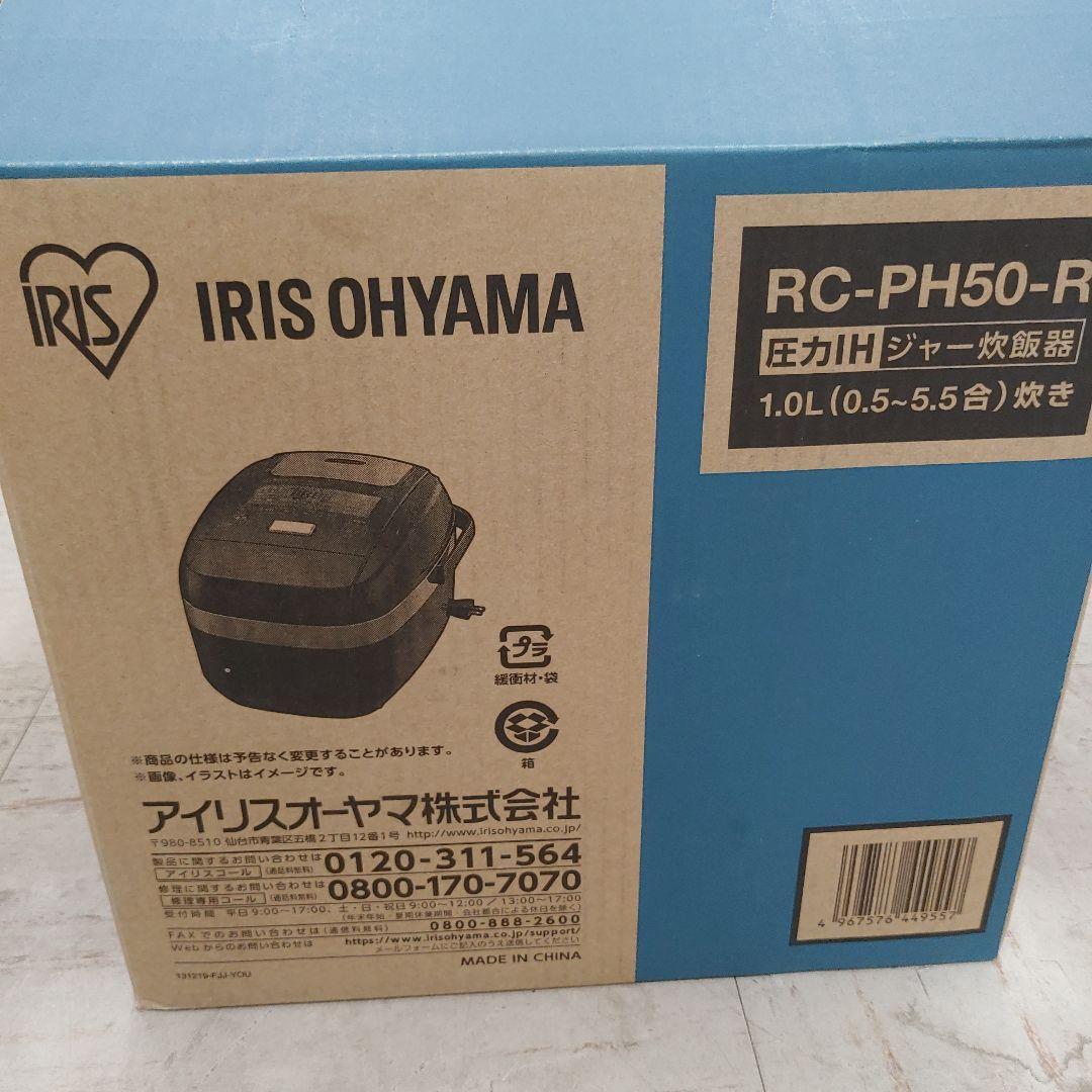 アイリスオーヤマ 炊飯器 5.5合 圧力IH式