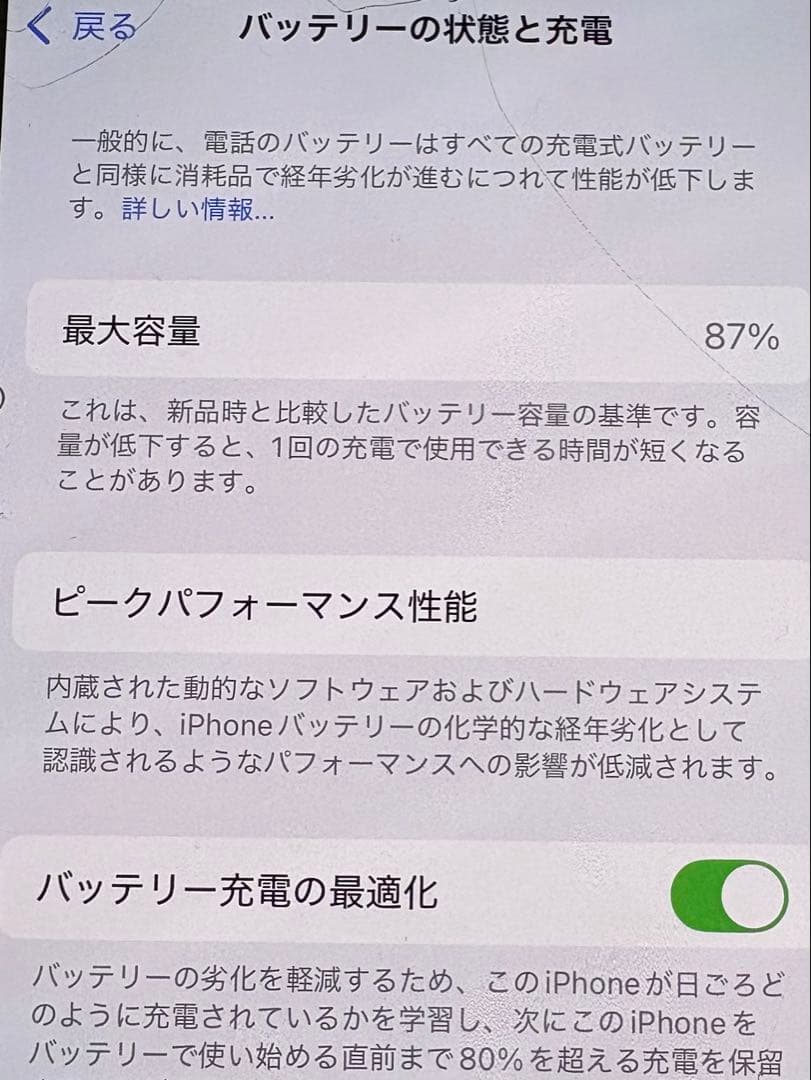Apple iPhone 13 ホワイト 128GB 本体 箱無し