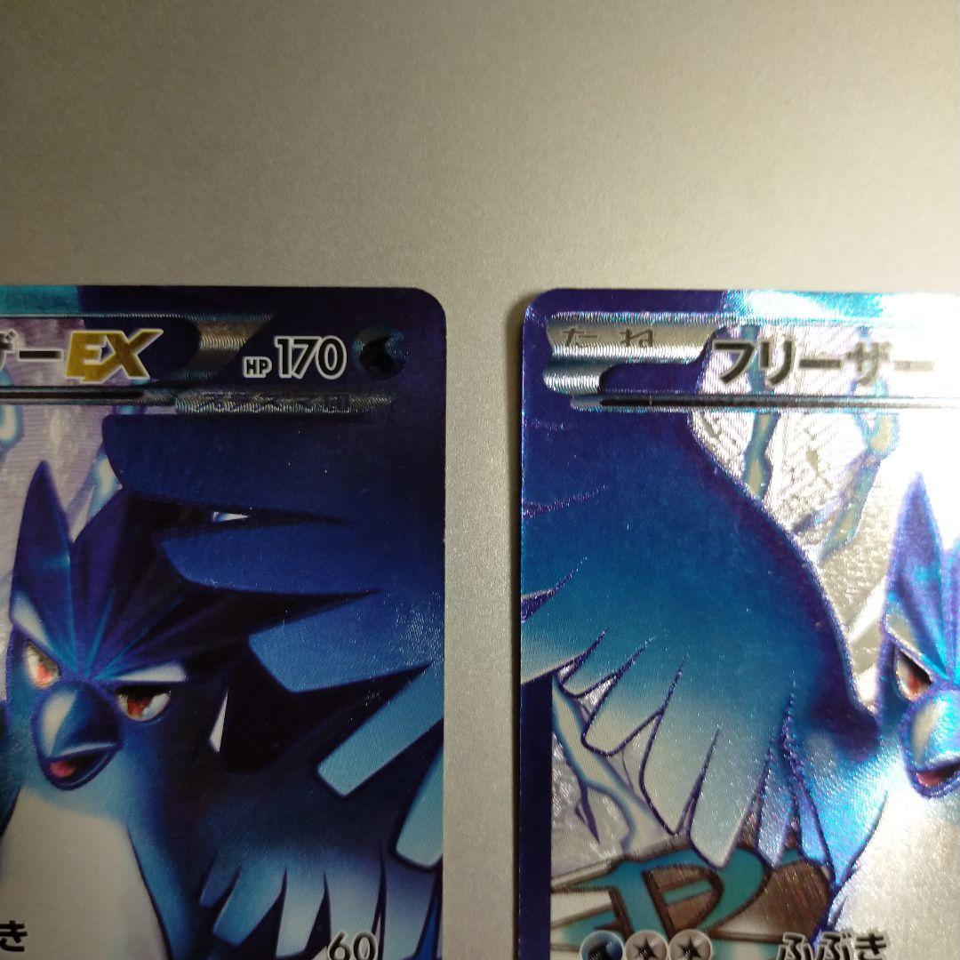 フリーザーEX SR BW7 プラズマゲイル 072/070