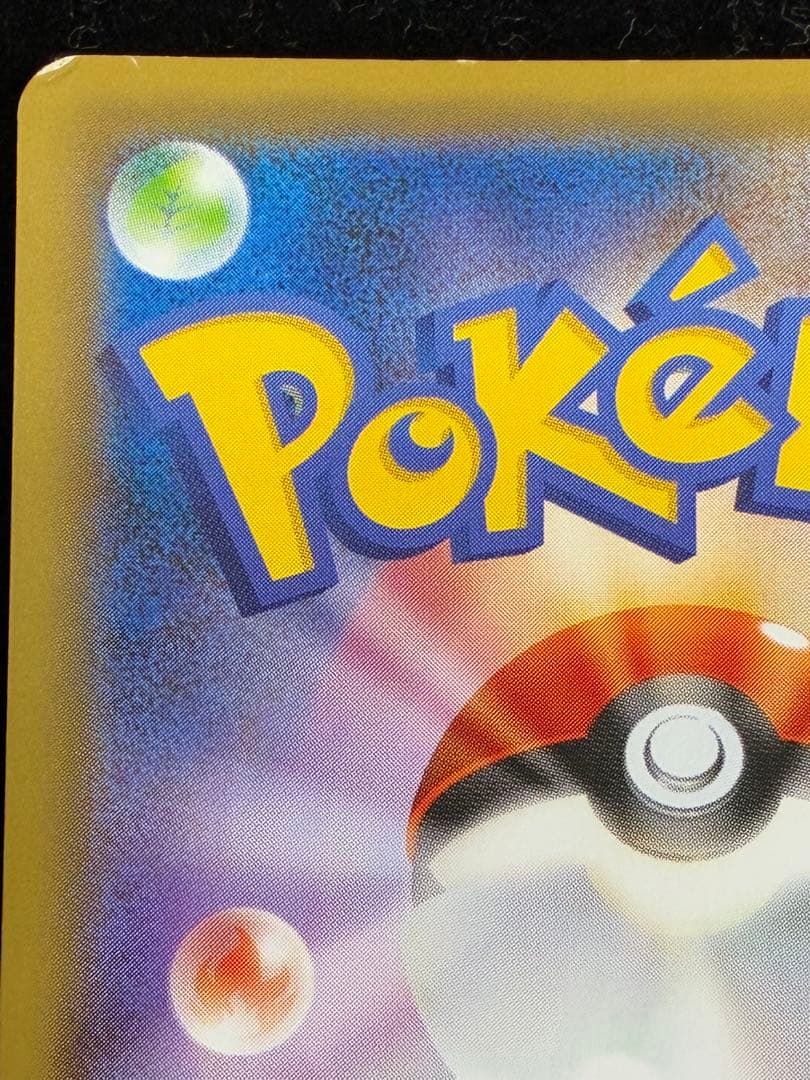 リザードンEX SR 090/087