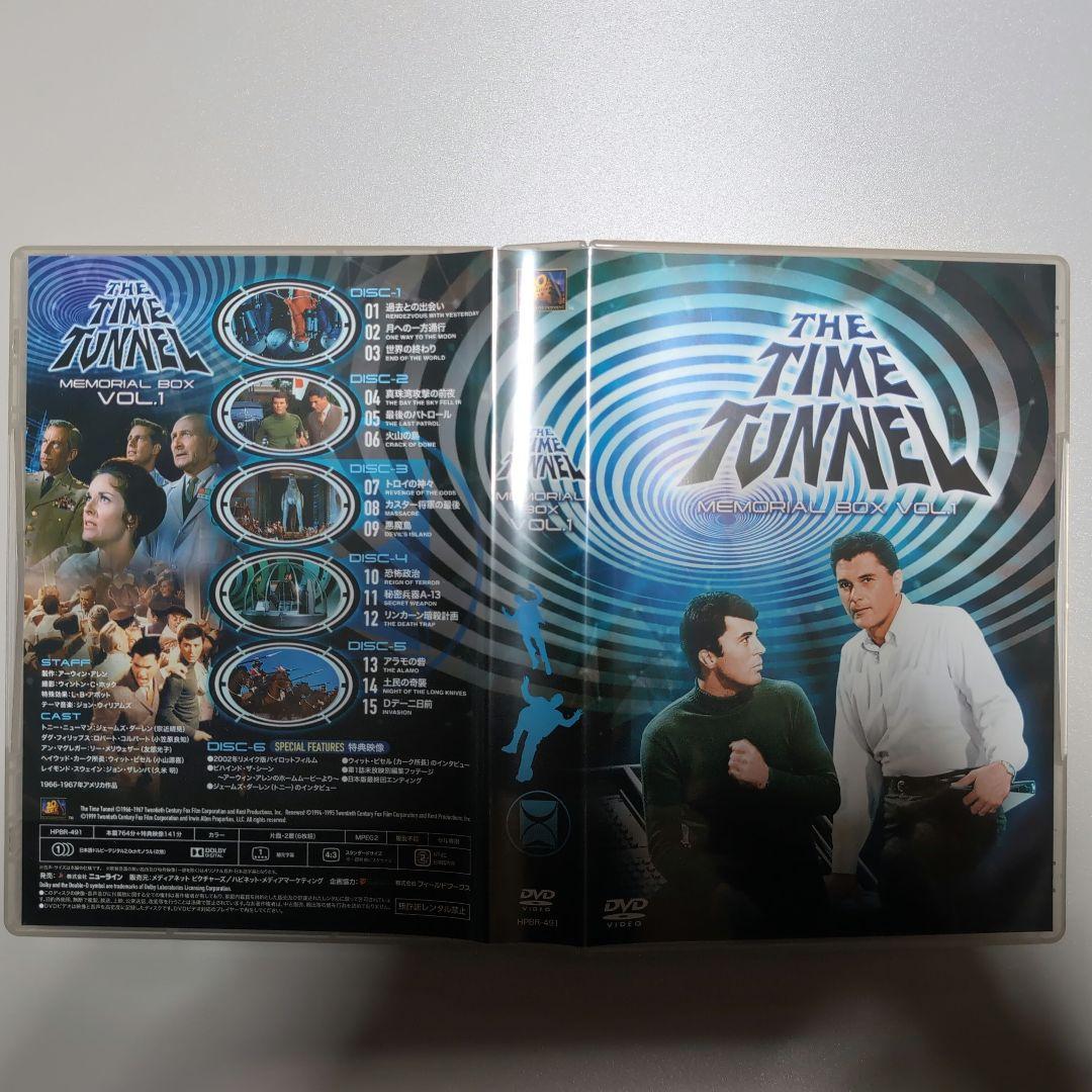 ★レア★タイム・トンネル-メモリアルBOX VOL.1〈6枚組〉帯付き